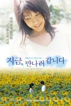 be with you movie poster