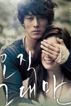 always movie poster