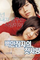 a millionaire's first love movie poster