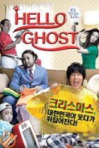hello ghost movie poster