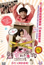 miracle in cell no. 7 movie poster