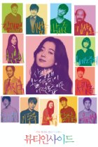 the beauty inside movie poster