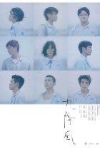 winds of september movie poster