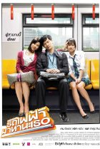 bangkok traffic love story movie poster