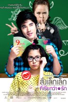 first love movie poster
