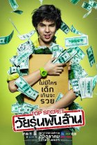 the billionaire movie poster